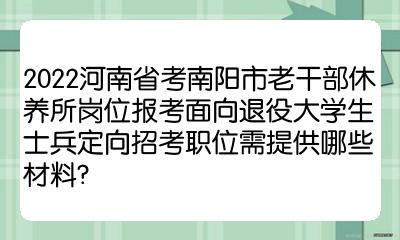 南阳农业职业学院_南阳农业职业学院读一年多少钱_郑州南阳路农业路租房