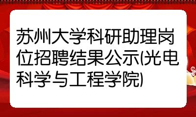 苏州高博软件技术职业学校_苏州经贸职业技术学院商检技术_苏州高博软件职业技术学院平面图