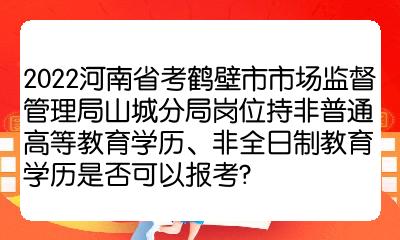 2022年河南公務員考試招錄專題