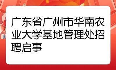 2021年广东南华工商职业学院成人高考_广东白云工商技校学院_广东南华工商学院