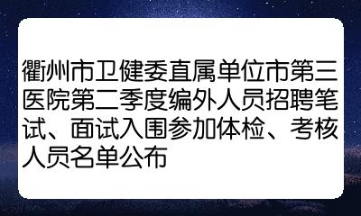 湖北人事考试院_湖北人事考试院_河北省计量监督检测院人事