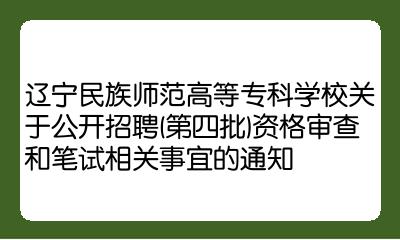 辽宁警官高等专科学校_辽宁警察学院高职专科招生简章_辽宁警官高等专科学校吧