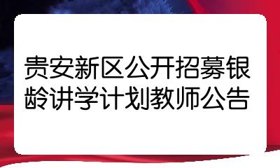 2023阿坝州公务员在线培训_阿坝白治给州茂县地图_录像州采购师培训