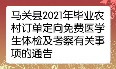 贫困地区定向招生大学_贫困地区定向招生是什么意思_贫困地区定向招生