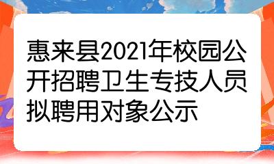 和社會保障局郵政編碼: 515200地址:惠來縣惠城鎮東華路北受理單位