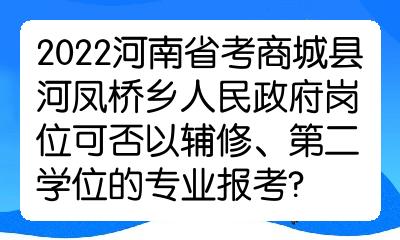 2022年河南公务员考试招录专题