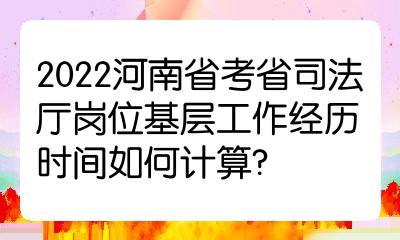 參加工作之後的全日制學習時間不計入基層工作經歷時間.