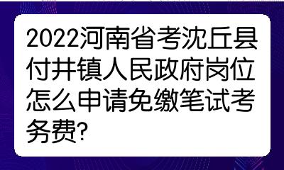 2022年河南公務員考試招錄專題