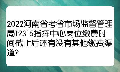 2022年河南公務員考試招錄專題