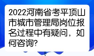 河南公务员考试网(河南公务员考试网2023)