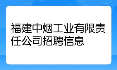 福州市工业学校官网_福州工业学校电话_福州工业学校招聘