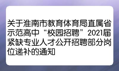 淮南体育中心会计岗位（淮南体育设施工程有限公司） 淮南体育中心

管帐
岗位（淮南体育办法
工程有限公司）《淮南市体育中心在哪》 体育动态