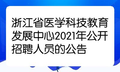 遵义医学院医学与科技学院_遵义九龙医院是国营么_遵义医科大学排名2018