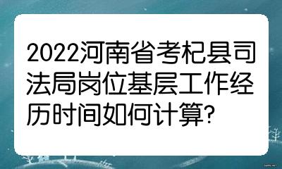 2022年河南公务员考试招录专题